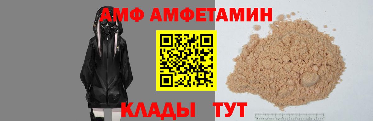 Тихвин  Amphetamine VHQ  Вход с VPN 