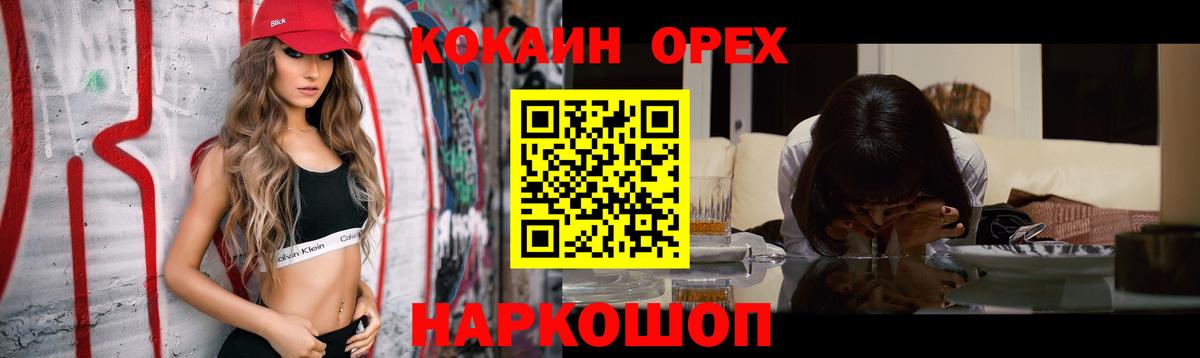 Тихвин  COCAIN Колумбийский  КОКАИН Fish Scale  Вход с VPN 