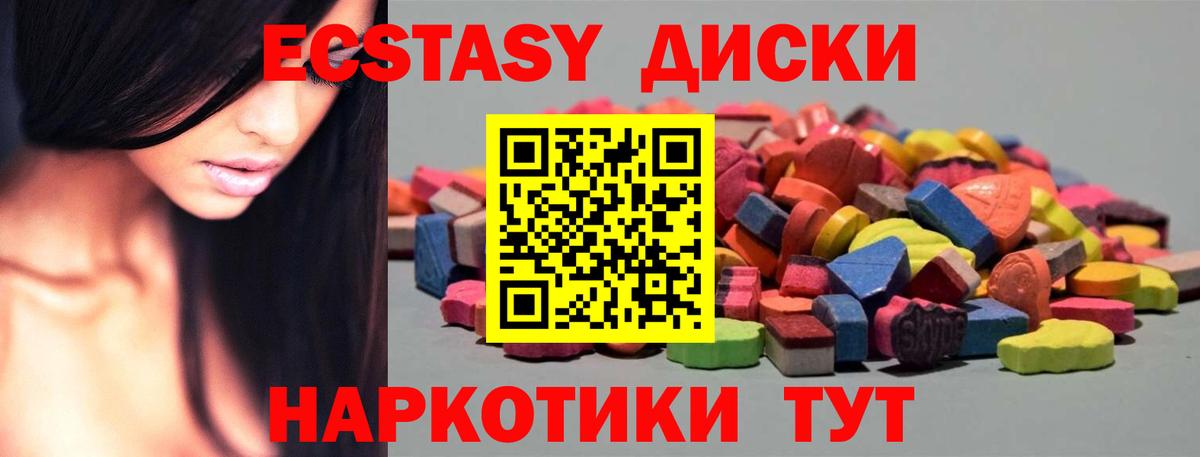 ЭКСТАЗИ  Вход с VPN  Экстази круглые  Тихвин  ЭКСТАЗИ Punisher 