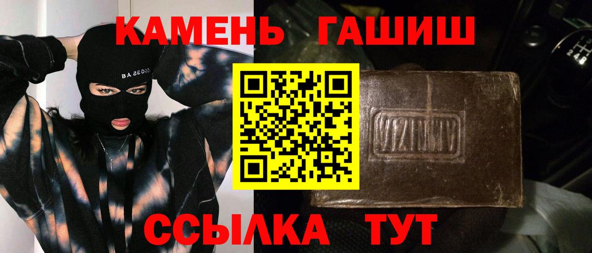 ГАШИШ  ГАШ Premium  Вход с VPN  Тихвин 