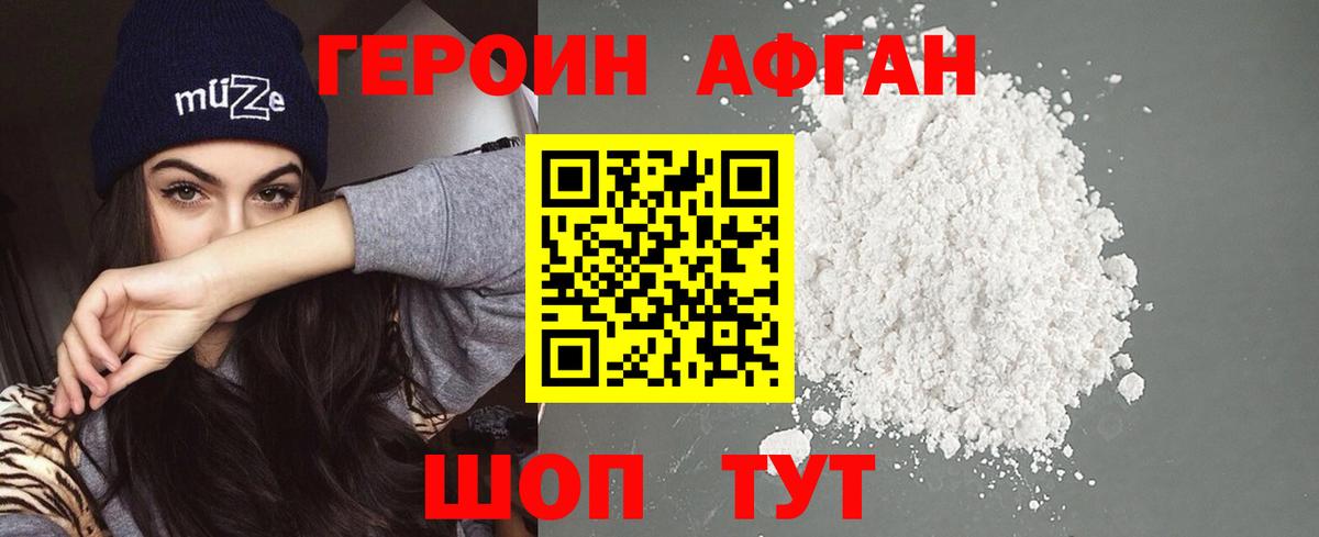 Героин гречка Тихвин