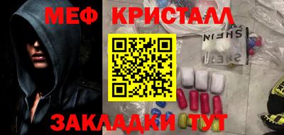 кристаллы Комсомольск-на-Амуре