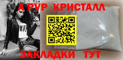 кристаллы Комсомольск-на-Амуре