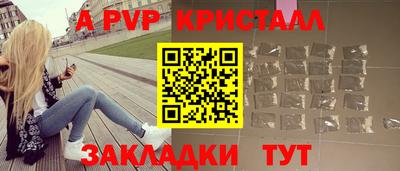 кристаллы Комсомольск-на-Амуре