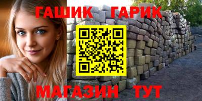 кристаллы Комсомольск-на-Амуре