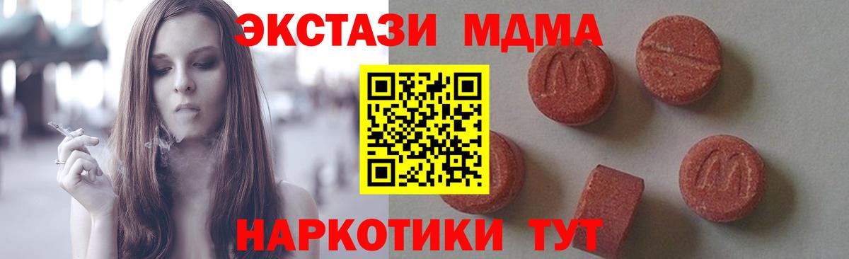 Тихвин  MDMA молли  MDMA  MDMA VHQ  Вход с VPN 