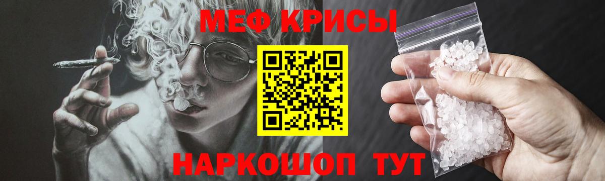 Мефедрон  Тихвин